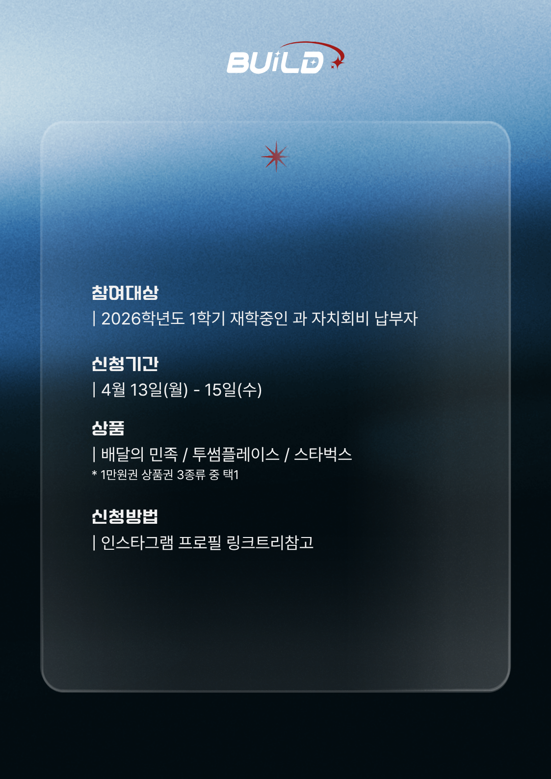 2026-1 중간고사 간식이벤트 2번째 첨부파일 이미지