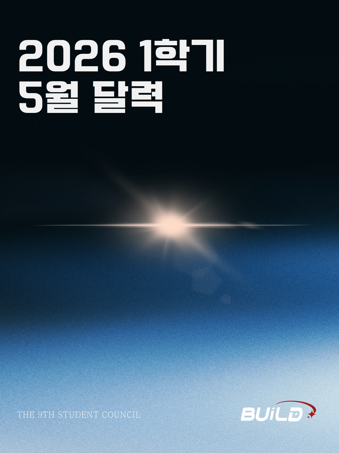 2026-1 5월 달력 1번째 첨부파일 이미지