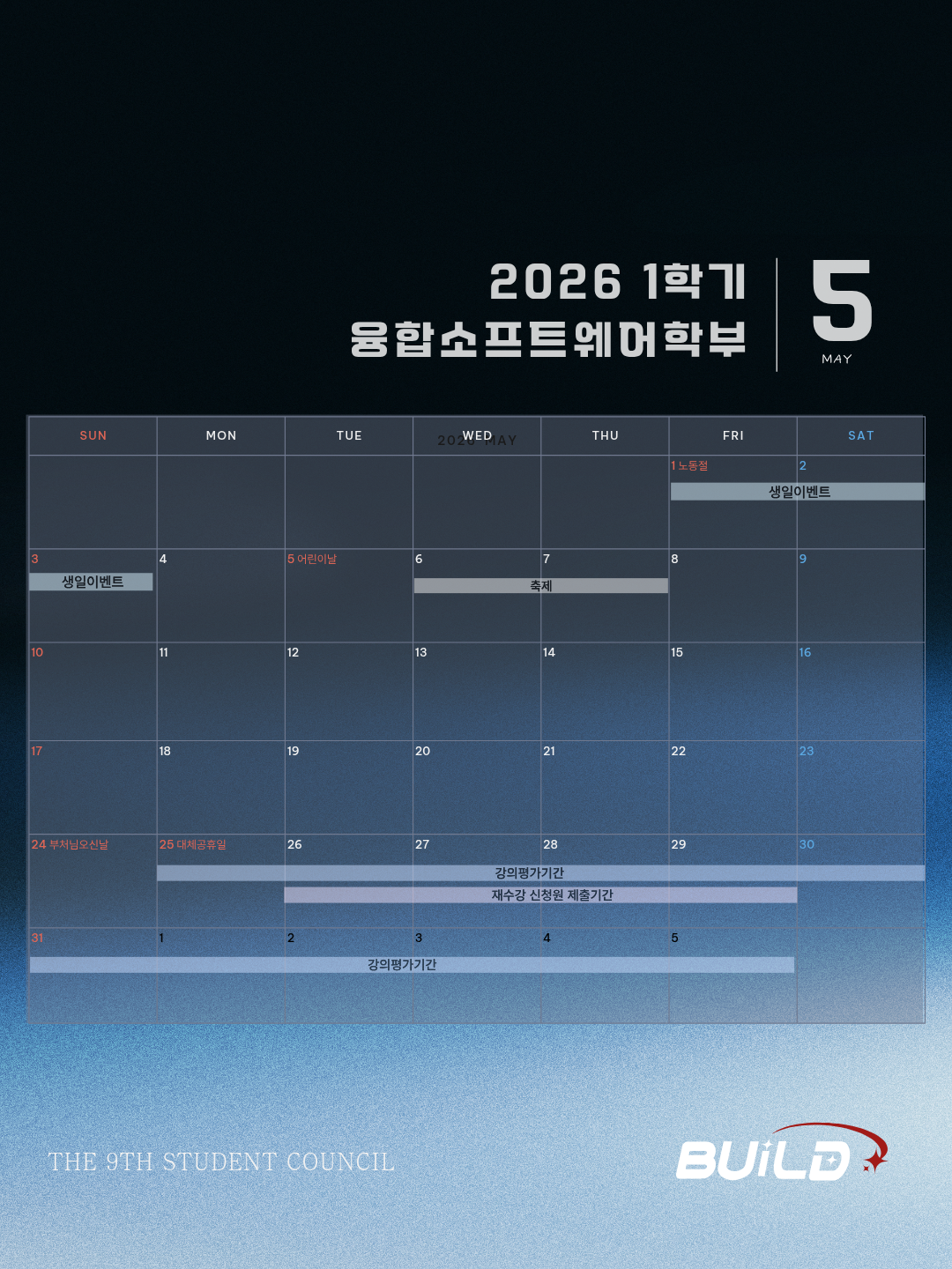 2026-1 5월 달력 2번째 첨부파일 이미지