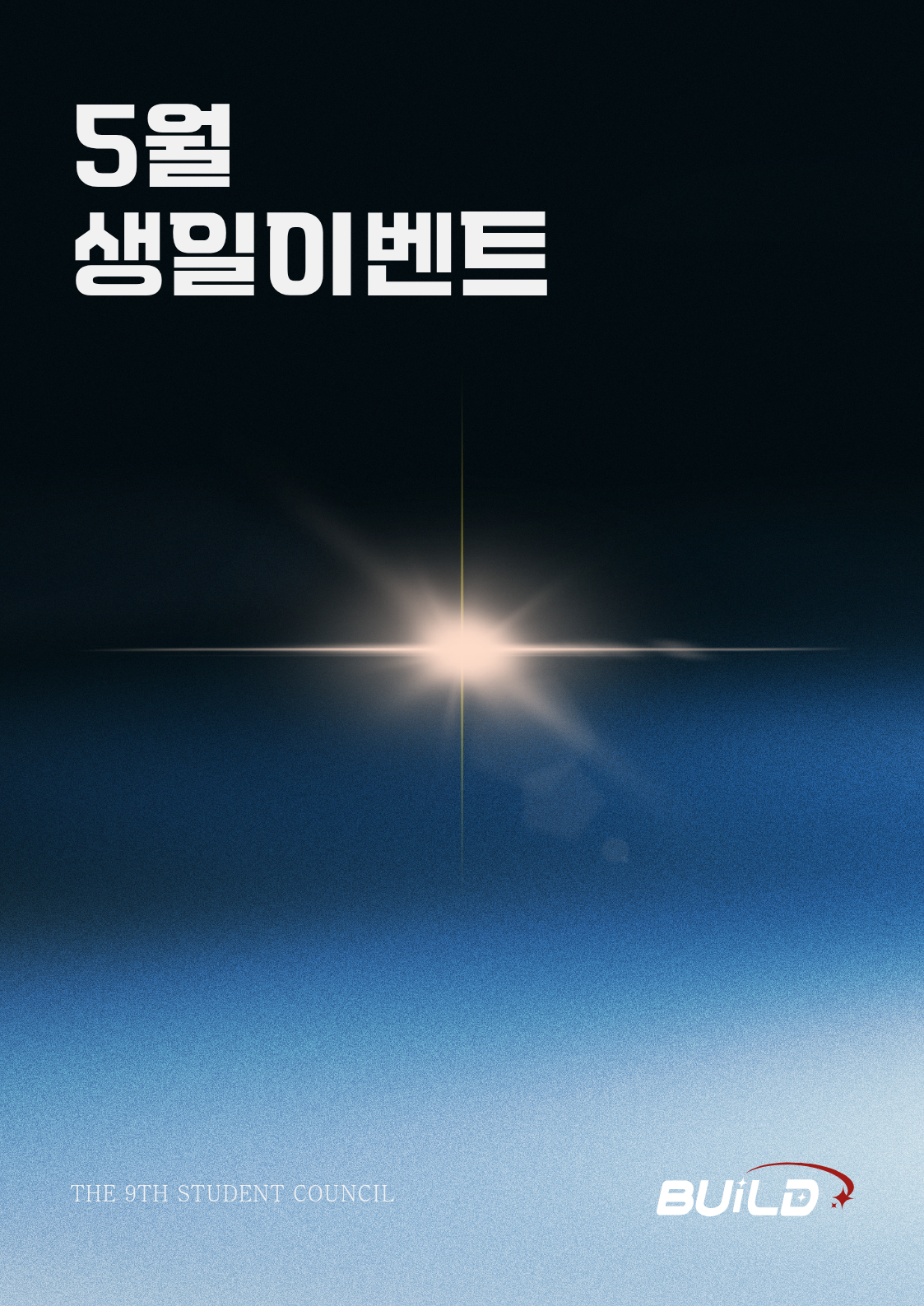 2026-1 5월 생일 이벤트 1번째 첨부파일 이미지