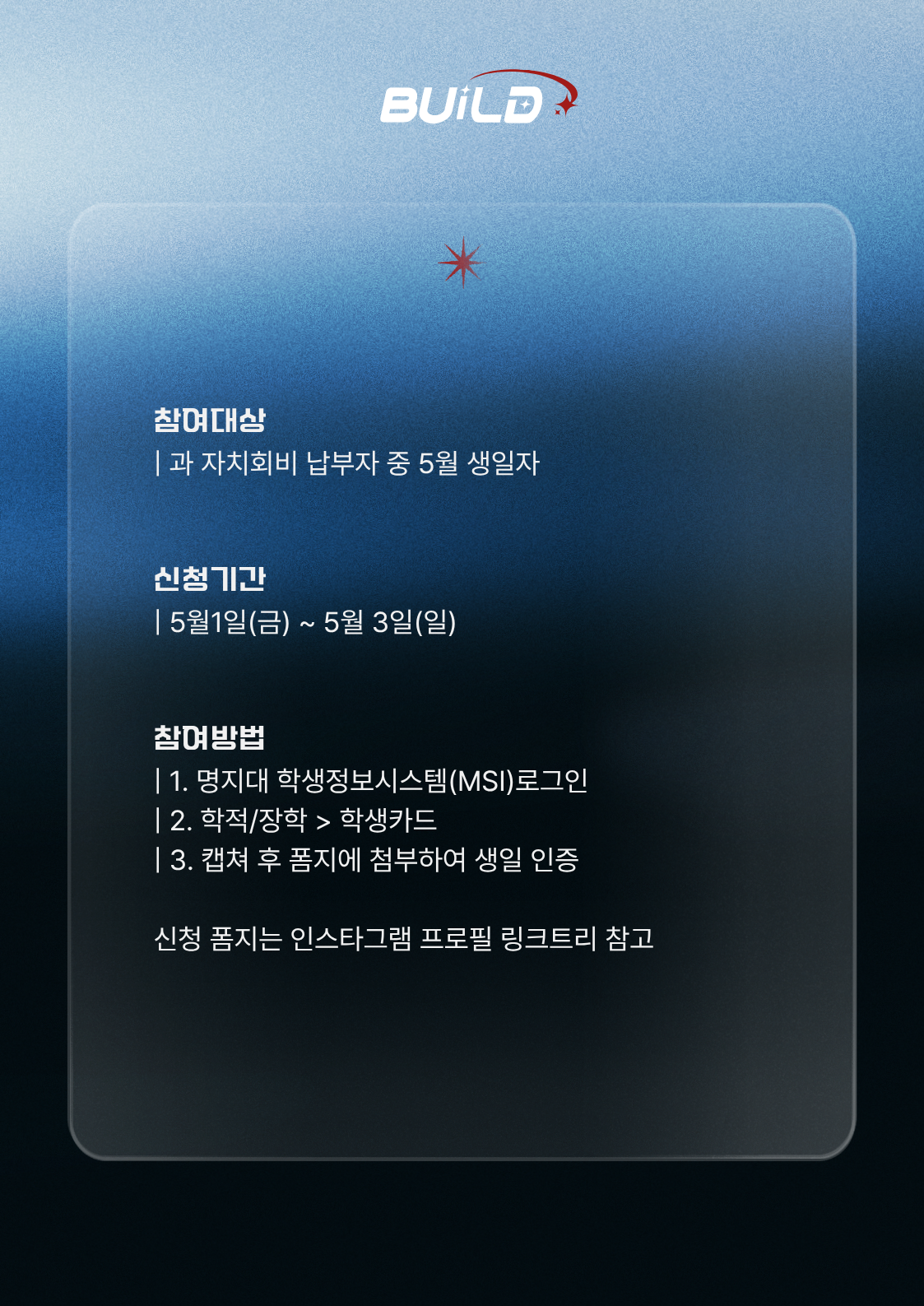 2026-1 5월 생일 이벤트 2번째 첨부파일 이미지