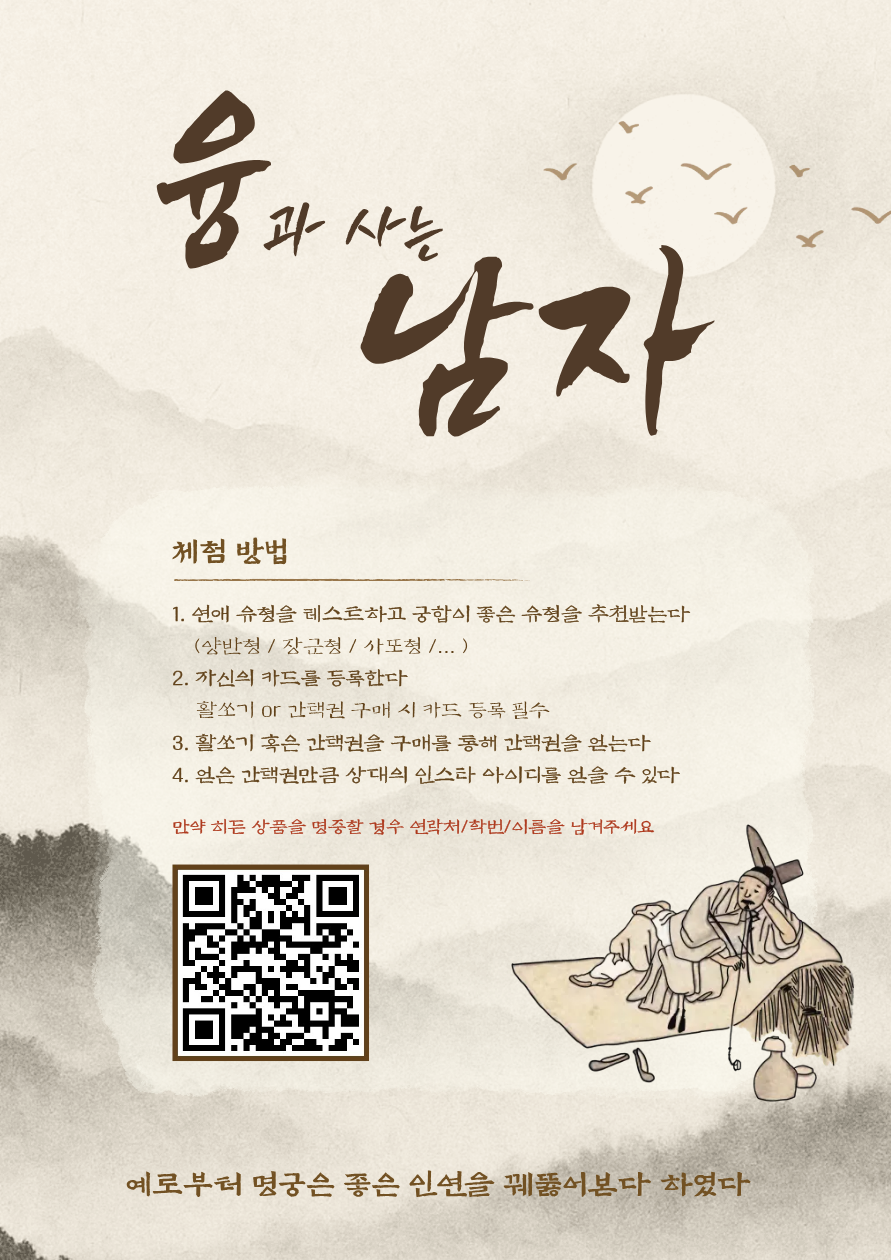 2026-1 대동제 1번째 첨부파일 이미지
