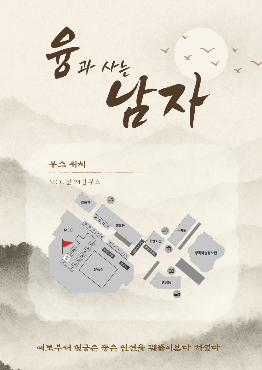 2026-1 대동제 4번째 첨부파일 이미지