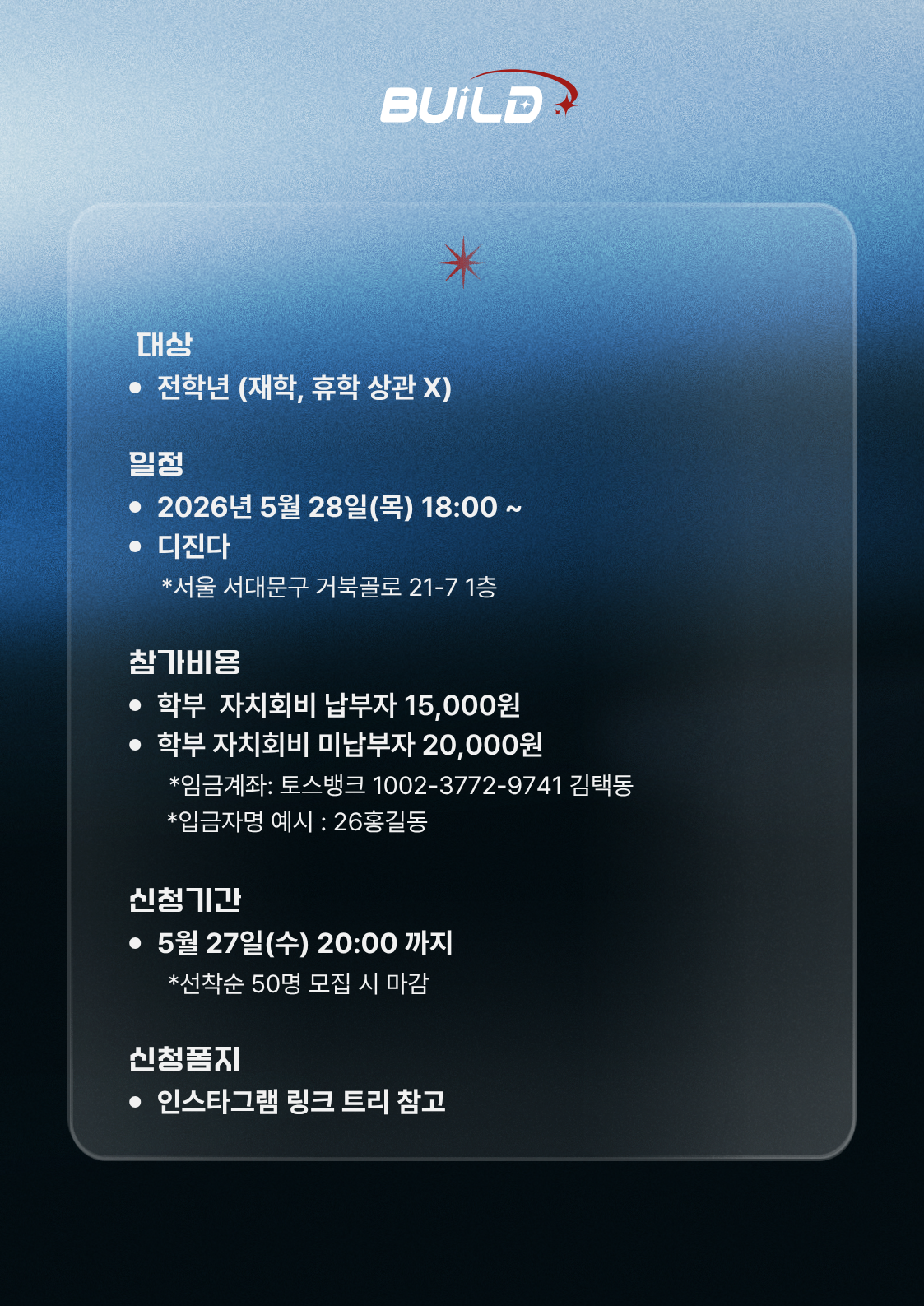 2026-1 종강총회 참여 신청 2번째 첨부파일 이미지
