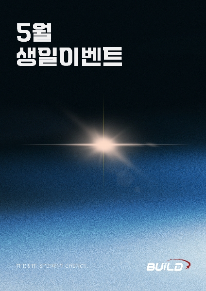2026-1 5월 생일 이벤트 대표이미지
