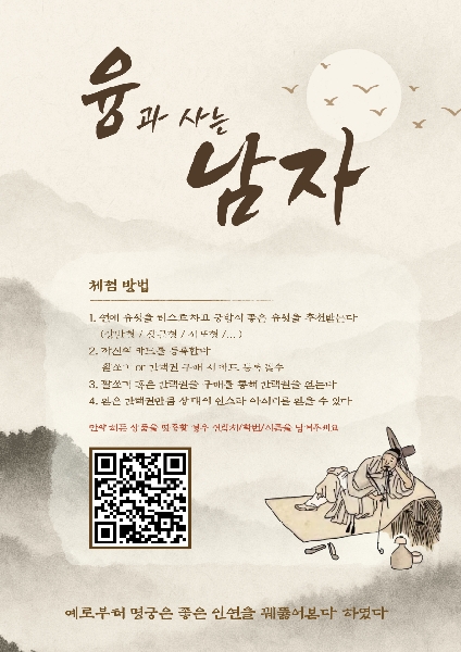 2026-1 대동제 대표이미지